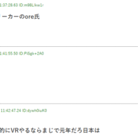 Switch2的新杀手锏曝光 或直接搭载VR模式