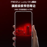 魅族 Lucky08 手机外观细节公布：红色电源键、正面纯白面板，9 月 25 日发布