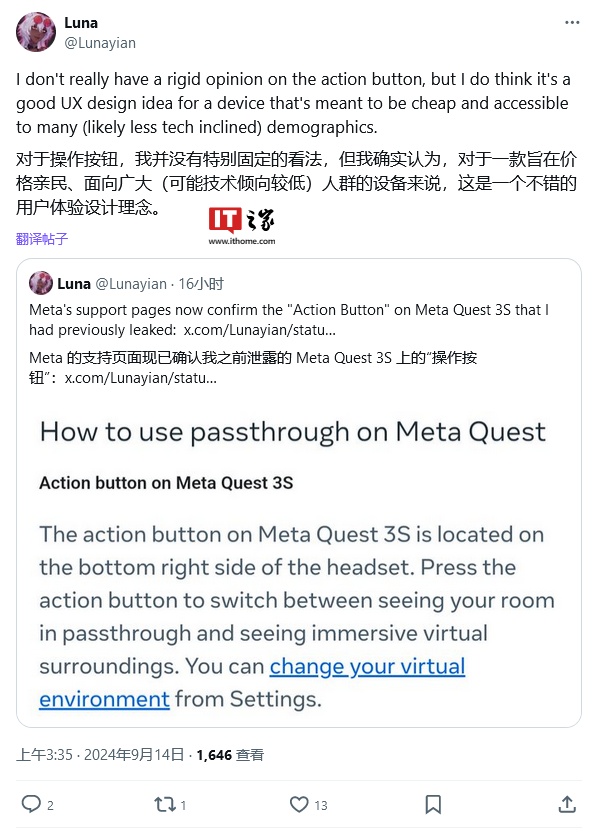 Meta 自曝 Quest 3S 头显配“操作按钮”,可切换 passthrough 和沉浸式体验