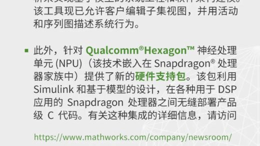 MathWorks 推出 MATLAB 和 Simulink 的 R2024b 版本：实时编辑器字体、组件接口视图