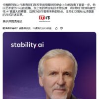 《阿凡达》电影导演詹姆斯・卡梅隆加入 Stability AI 董事会