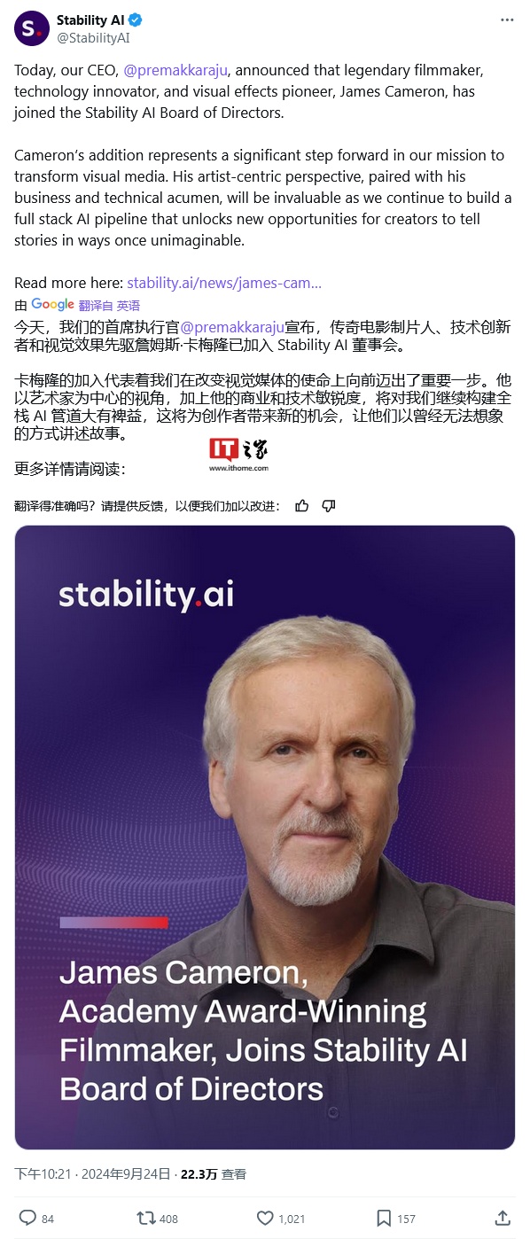 《阿凡达》电影导演詹姆斯・卡梅隆加入 Stability AI 董事会