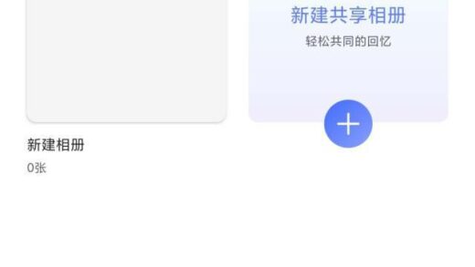 陌生照片“乱入” 阿里云盘相册功能有大“BUG”？