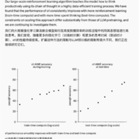 OpenAI 发布新模型 奥特曼：耐心时刻结束了