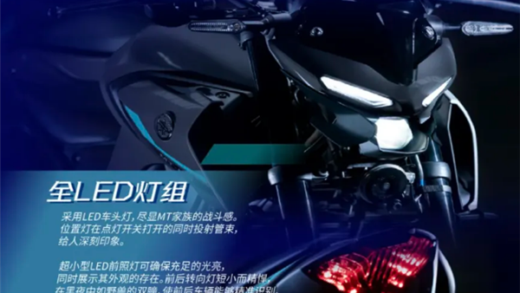 3.98万元 2024款雅马哈MT-03摩托上市：前后ABS制动