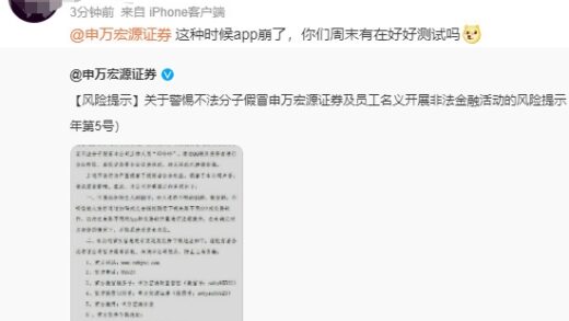 股民太疯狂把服务器挤冒烟！多家券商交易软件崩了