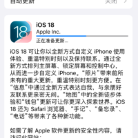 iPhone 16出厂预装！苹果iOS 18正式版推送：24款老机型能升