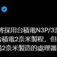 郭明錤曝iPhone 18系列搭载台积电2nm制程芯片：高配版独占