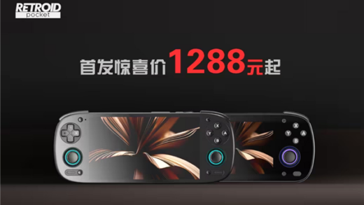 1398元 安卓掌机Retroid Pocket 5上市：搭载骁龙865、5.5寸OLED屏