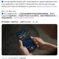 OpenAI 发布 Realtime API，助力第三方应用集成其语音合成技术
