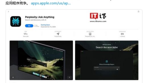 macOS 原生版 Perplexity 本月 15 日上线：AI 颠覆搜索体验，重塑苹果 Mac 用户知识管理
