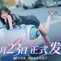 《完蛋！我被美女包围了！前传》10 月 23 日发售，游戏试玩版现已上线