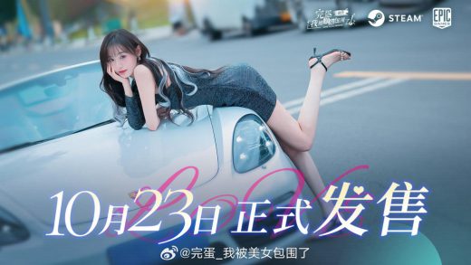 《完蛋！我被美女包围了！前传》10 月 23 日发售，游戏试玩版现已上线