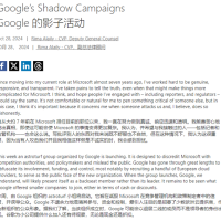 微软官方发长文炮轰谷歌：不遗余力诋毁我们