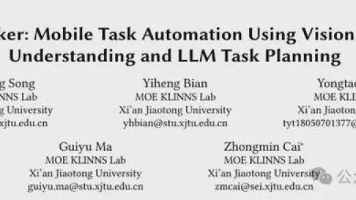 AI让手机任务自动跑起来！我国高校最新研究，简化移动设备操作