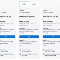 为新品让路！苹果定制版Mac发货延期