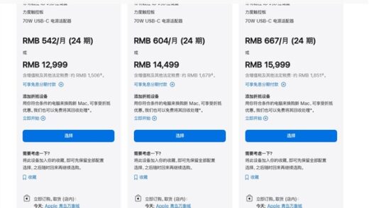 为新品让路！苹果定制版Mac发货延期