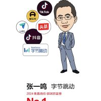 2024胡润百富榜发布：张一鸣首次成为中国首富 80后白手起家第一人