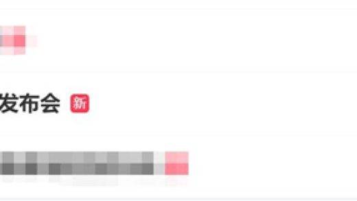 魅族撞档小米发布会：10月29日见