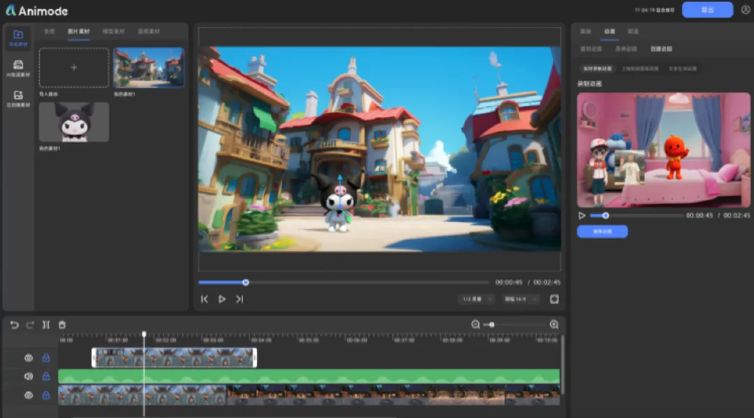 阿里测试 AI 视频创作工具 Animode，拟进军动漫智能创作领域