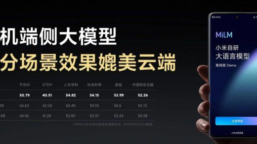 小米大模型升级第二代：MiLM2 实现云边端结合，能力平均提升超 45%
