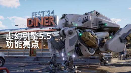 虚幻引擎 5.5 发布：增强非线性动画编辑器，支持 Mutable 角色定制