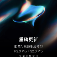 字节即梦 AI 视频生成模型更新 P / S 2.0 Pro 双版本，全量开放使用