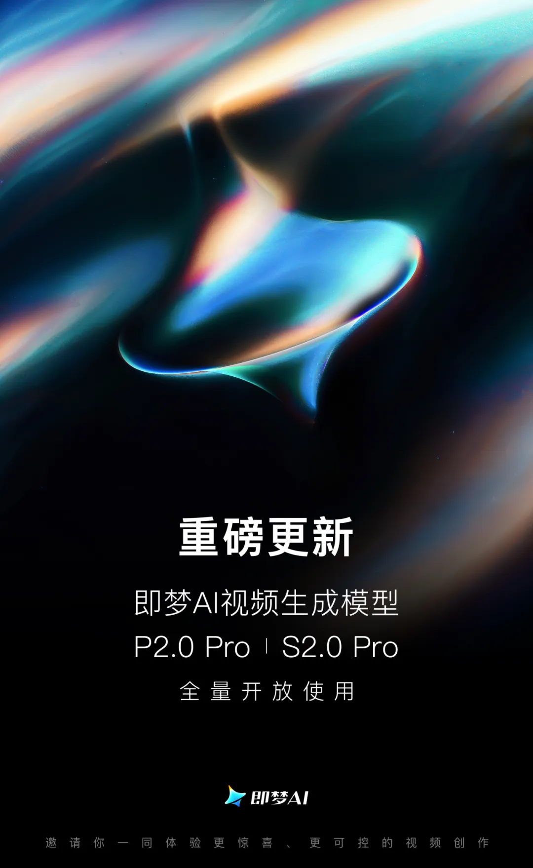 字节即梦 AI 视频生成模型更新 P / S 2.0 Pro 双版本,全量开放使用 字节即梦 AI 视频生成模型更新 P / S 2.0 Pro 双版本,全量开放使用