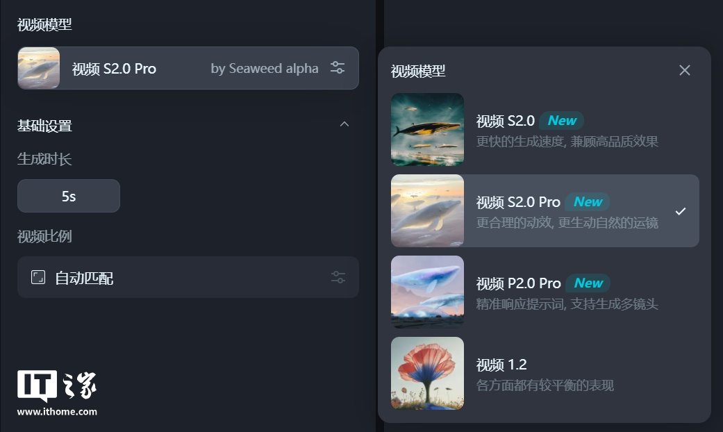 字节即梦 AI 视频生成模型更新 P / S 2.0 Pro 双版本,全量开放使用 字节即梦 AI 视频生成模型更新 P / S 2.0 Pro 双版本,全量开放使用