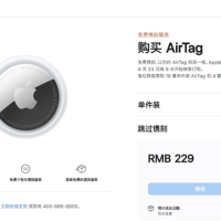 万能防丢神器！曝苹果AirTag 2明年亮相