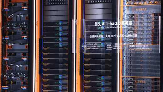 史上首个！阿里云AI基础设施获2024世界互联网大会领先科技