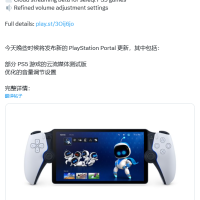 没有 PS5 一样玩，索尼宣布为 PlayStation Portal 更新云游戏功能