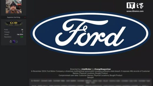 福特否认遭黑客入侵：车主信息安全