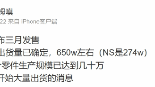 曝Switch 2 2025年1月正式公布！今年没有了吗