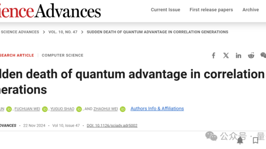 清华量子计算成果登顶刊，首次发现噪声影响量子优势