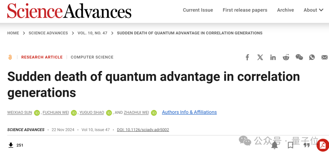 清华量子计算成果登顶刊,首次发现噪声影响量子优势