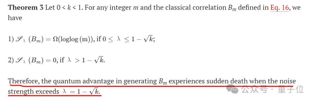 清华量子计算成果登顶刊,首次发现噪声影响量子优势