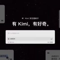 Kimi 内部人士：正灰度测试 AI 视频生成功能，上线后每天可免费生成 100 秒