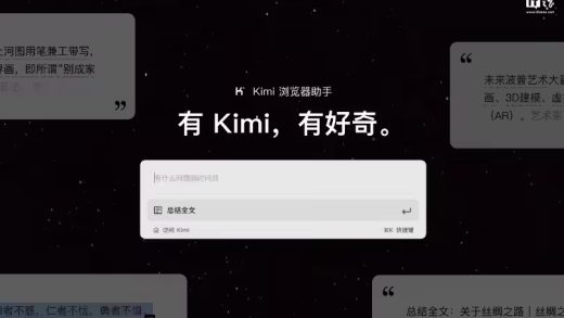 Kimi 内部人士：正灰度测试 AI 视频生成功能，上线后每天可免费生成 100 秒