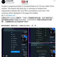 谷歌 Chrome 浏览器测试 AI“网购慧眼”功能，让网店口碑一目了然