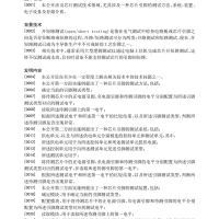 小米公布芯片引脚测试专利：开短路测试高效成本低