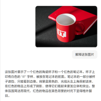 字节跳动 AI 助手豆包上线图片理解功能，上传图片即可“读图”