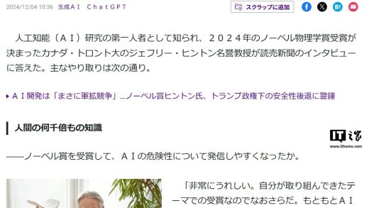 “AI 教父”杰弗里・辛顿：超越人类智慧的 AI 最快可能 5 年内问世