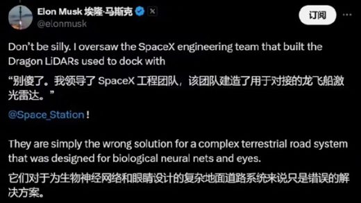 马斯克称纯视觉方案才是自动驾驶的未来：国内车企坚持激光雷达 更安全