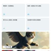 不再是会员专属，马斯克 X 平台 Grok AI 聊天机器人向免费用户开放