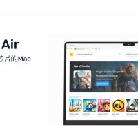 号称专为苹果 ARM Mac 打造，BlueStacks Air 安卓手游模拟器将于 12 月 10 日发布