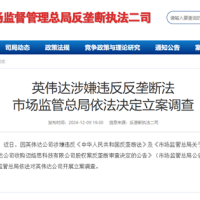 英伟达在华涉反垄断突遭调查！中国是英伟达Q3主要收入来源