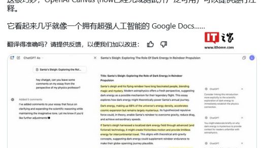 OpenAI 开放 Canvas 效率神器：让 ChatGPT AI 更懂你，可执行代码、风格化写作