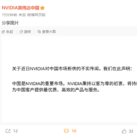 英伟达中国：断供传闻不实 中国是重要市场