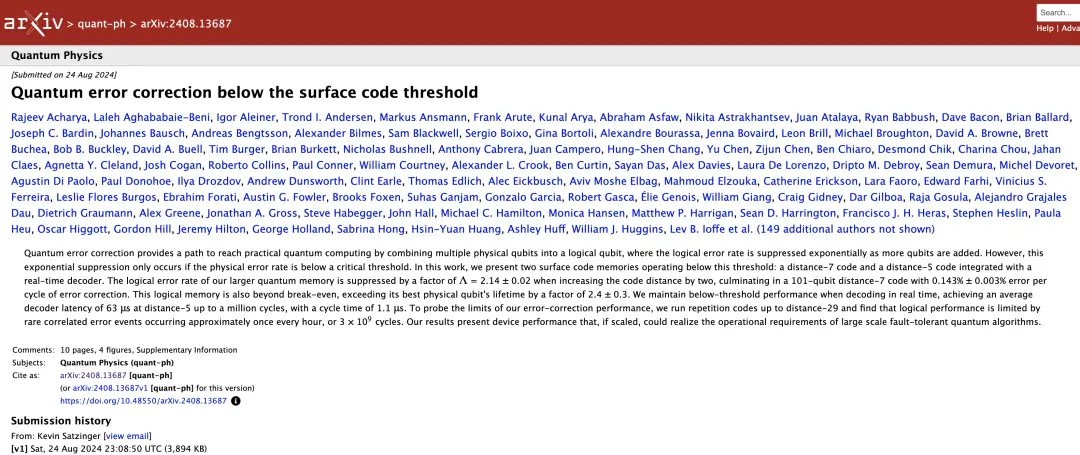 面对史上最强量子计算芯片，我的比特币还保得住么？